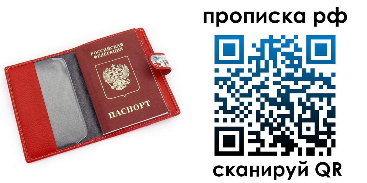 временная регистрация для школы в Приволжске