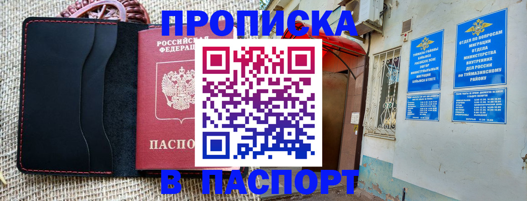 временная регистрация в Приволжске