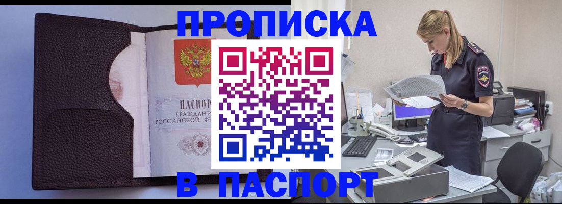 прописка для военкомата в Приволжске