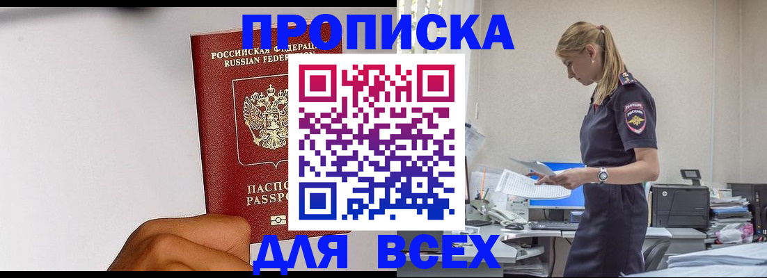 временная регистрация адрес в Приволжске