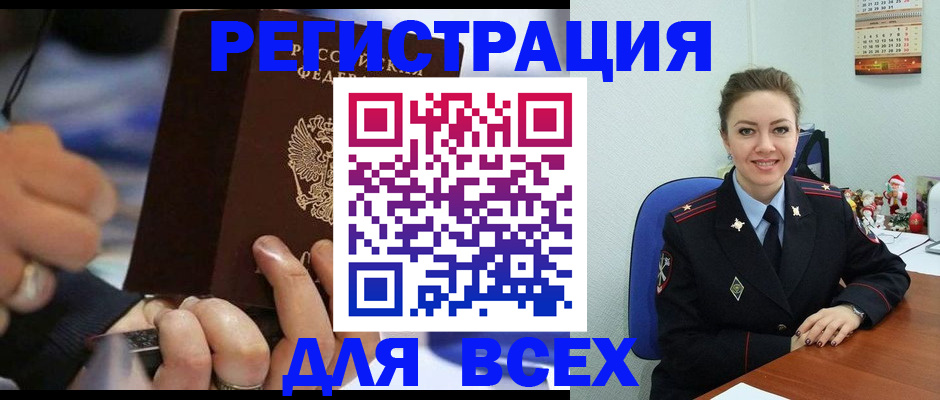 временная регистрация в Приволжске