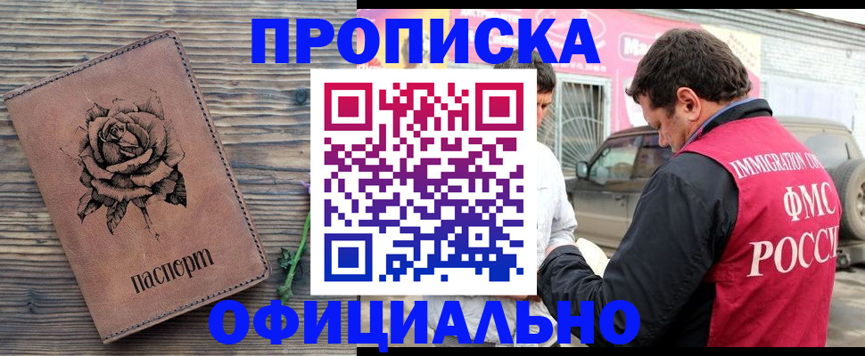 прописка иностранных граждан в Приволжске