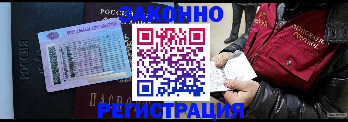 прописка для военкомата в Приволжске