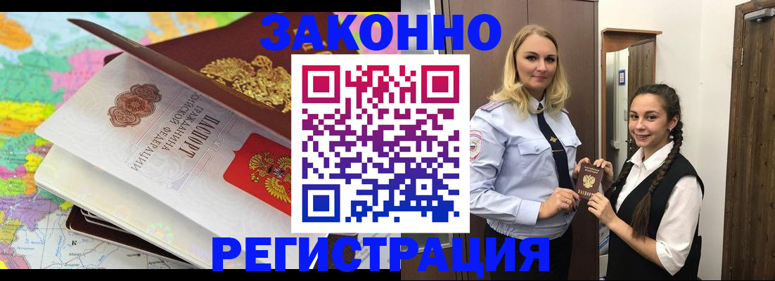 прописка от собственника в Приволжске